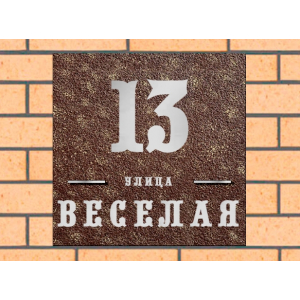 Квадратная рельефная литая табличка на дом купить в Краснозаводске артикул ЛТ013 коричневая с патиной